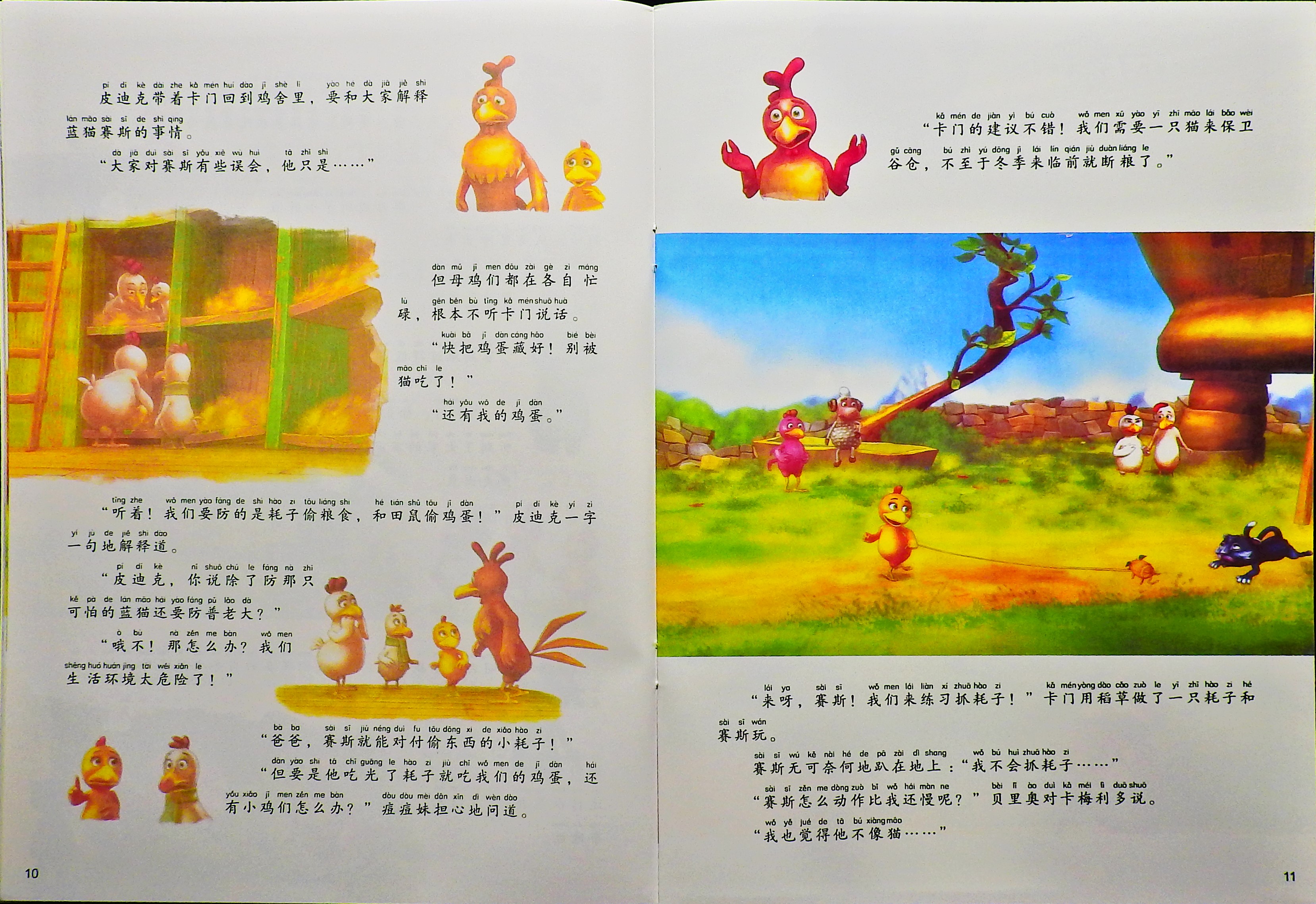 我遇到猫国王子 (07),绘本,绘本故事,绘本阅读,故事书,童书,图画书,课外阅读